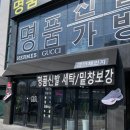 영남 명품세탁 이미지