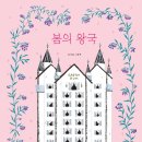 돼지왕국 이미지