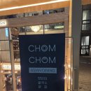 촘촘진천점 | [맛집]대구달서구 진천동 맛집, 촘촘 진천점