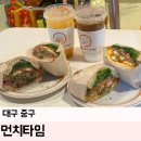 먼치타임 이미지
