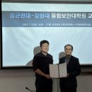 강원대학교 산업과학대학원 이미지