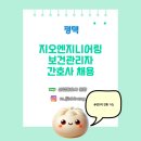 지오엔지니어링(주)