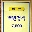 돈까스백반 이미지