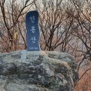 강남16산 종주(70세 기념) 역방향 이미지