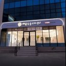 해담동물병원 이미지