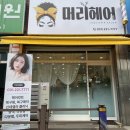 헤어레버 - 김해시 | 봉담 수원대 미용실 추천 머리헤어 3단계 집중 케어 헤어 클리닉 후기