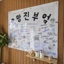 요망진 | 제주 흑돼지 돈카츠 서귀포 맛집 요망진부엌에서 흑돼지카츠 먹어본 후기