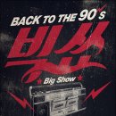나인티스