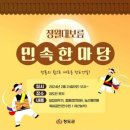 달성군민운동장 | 대구 정월대보름 행사 총정리 달집태우기 산격야영장 월광수변공원 안심교 달성군민운동장 청도 불꽃놀이