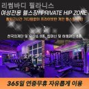 리썸바디 필라니스 이미지