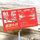 금박수산