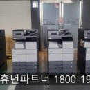 대전복합기렌탈 이미지