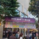 서귀포매일올레시장 이미지