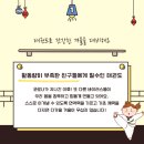 한국체대 태권라움 태권도장 이미지