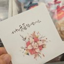 덕소로284번길33 | 남양주 덕소 수제쿠키 선물 추천｜라비틀 쿠키 선물가게 방문 후기