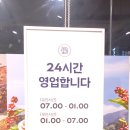 파리바게뜨 금촌로데오점 | 24시 운영하는 금릉역 빵집 '파리바게뜨 금촌로데오점'