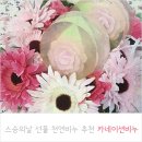 솝솝이샵 | 스승의날 선물 추천!! 천연비누 추천합니다 솝솝이샵의 이쁜 카네이션비누