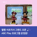 잉글리쉬월드 - 강북구 도봉로81길 38-5 | [공지] 새롭게 문을 연 월드패밀리잉글리쉬 서초지사 방문 후기