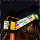하타네 이미지