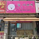 늘, 이쁘개 네이버블로그