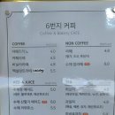 6번지커피