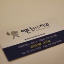 이튼플러스치과의원 이미지