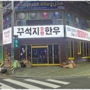 간판과 현수막 이미지