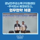 주식회사 에코비오스 이미지