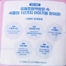 서울 국제 정원 박람회 주말 산책 후기