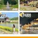 경주 가볼만한곳 1박 2일 여행 코스 황리단길 포함 8곳 이미지