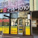제일탑풍경채공인중개사사무소 이미지