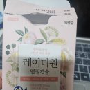 제일헬스 | 40대 후반 갑자기 심해진 생리통, 제일헬스사이언스 레이디원 연질캡슐 복용 후기