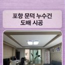 문덕부식