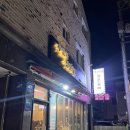 추민자 양푼갈비 이미지