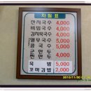 국시랑만두 이미지