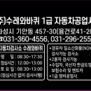 수레정비센타 이미지