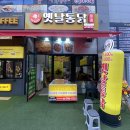 하남치킨 포장 해서 먹으면 좋은 하진 옛날통닭 후기
