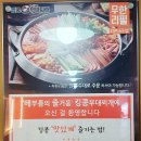 킹콩부대찌개역곡점 이미지