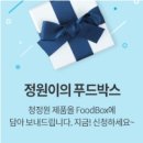 정원푸드 이미지