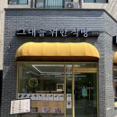 🥐 그대를 위한 식빵 강서점 방문기 | 에그마요 소금빵에 진심인 빵순이의 솔직 리뷰