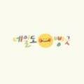 네일도빵긋 이미지
