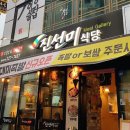 진선미고깃집