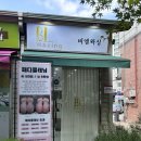 인천논현동패디플래닝 비엘왁싱에서 가벼운발로 태어나기!