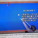 스킬당구클럽 티스토리