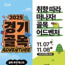 경기관광공사 이미지