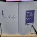 일반·학부모 독서,하다 1기 | 엄마표 학습 공부법 임작가 완전학습바이블 공부 정서 키우기