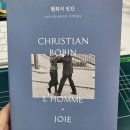 크리스티앙 - 화성시 | [환희의 인간_크리스티앙 보뱅] 독서후기