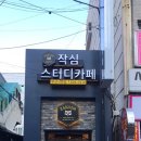 초월스터디카페 이미지