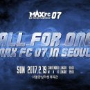 [MAX FC]맥스FC 07 메인 대진 확정, 부제는 ‘All For One’ 이미지