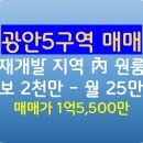 광안3-204 이미지